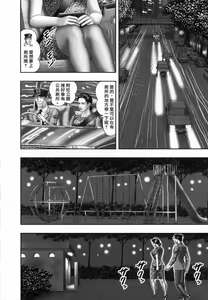Page 133 of Mashou no Jukujo 1-3 - preview thumbnail