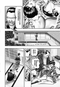 Page 155 of Mashou no Jukujo 1-3 - preview thumbnail
