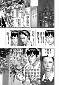 Page 172 of Mashou no Jukujo 1-3 - preview thumbnail