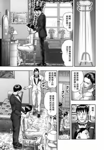 Page 174 of Mashou no Jukujo 1-3 - preview thumbnail