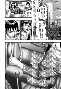 Page 193 of Mashou no Jukujo 1-3 - preview thumbnail