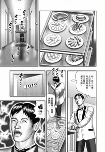 Page 236 of Mashou no Jukujo 1-3 - preview thumbnail