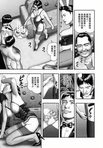 Page 256 of Mashou no Jukujo 1-3 - preview thumbnail