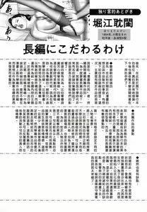Page 266 of Mashou no Jukujo 1-3 - preview thumbnail
