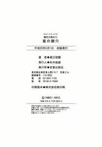 Page 267 of Mashou no Jukujo 1-3 - preview thumbnail