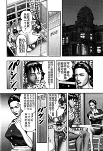 Page 274 of Mashou no Jukujo 1-3 - preview thumbnail