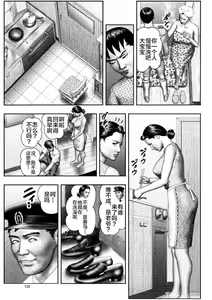 Page 297 of Mashou no Jukujo 1-3 - preview thumbnail