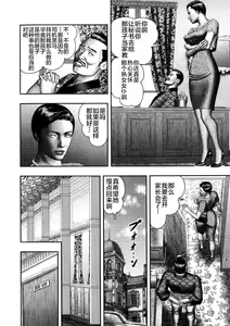 Page 316 of Mashou no Jukujo 1-3 - preview thumbnail
