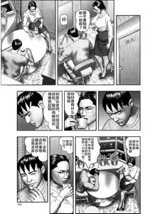 Page 335 of Mashou no Jukujo 1-3 - preview thumbnail