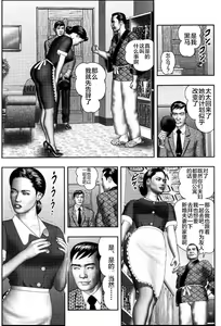 Page 339 of Mashou no Jukujo 1-3 - preview thumbnail