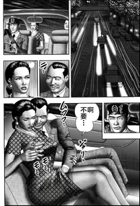 Page 340 of Mashou no Jukujo 1-3 - preview thumbnail