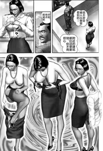 Page 381 of Mashou no Jukujo 1-3 - preview thumbnail