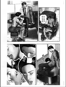 Page 679 of Mashou no Jukujo 1-3 - preview thumbnail
