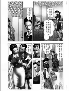Page 719 of Mashou no Jukujo 1-3 - preview thumbnail