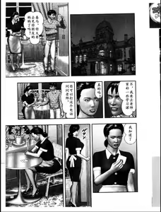 Page 737 of Mashou no Jukujo 1-3 - preview thumbnail