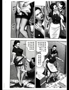 Page 740 of Mashou no Jukujo 1-3 - preview thumbnail