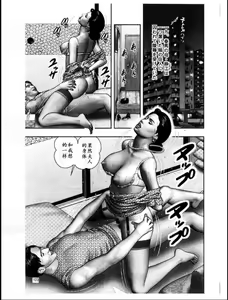 Page 797 of Mashou no Jukujo 1-3 - preview thumbnail