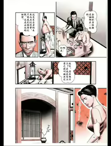 Page 814 of Mashou no Jukujo 1-3 - preview thumbnail