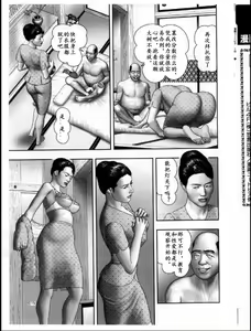Page 815 of Mashou no Jukujo 1-3 - preview thumbnail