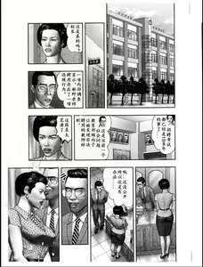 Page 821 of Mashou no Jukujo 1-3 - preview thumbnail