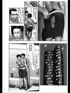 Page 822 of Mashou no Jukujo 1-3 - preview thumbnail