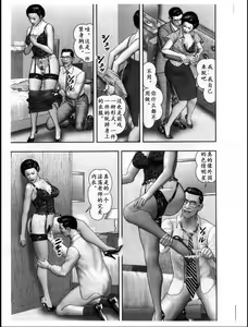 Page 823 of Mashou no Jukujo 1-3 - preview thumbnail
