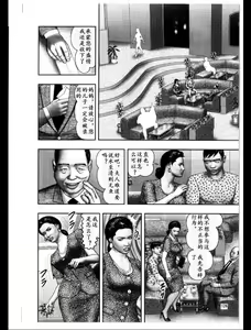 Page 840 of Mashou no Jukujo 1-3 - preview thumbnail