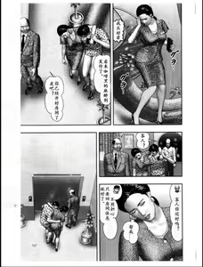 Page 841 of Mashou no Jukujo 1-3 - preview thumbnail