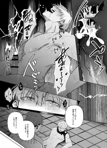 Page 16 of Jashin ni Metorareta Seikishi ~Afureru Bonyuu no Eikyuu Zecchou~ - preview thumbnail