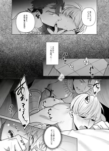 Page 17 of Jashin ni Metorareta Seikishi ~Afureru Bonyuu no Eikyuu Zecchou~ - preview thumbnail