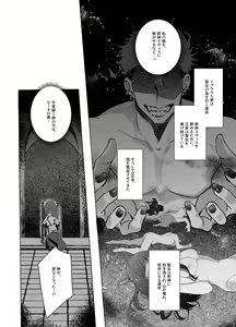 Page 3 of Jashin ni Metorareta Seikishi ~Afureru Bonyuu no Eikyuu Zecchou~ - preview thumbnail