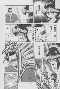 Page 14 of Kaede no Ken - preview thumbnail