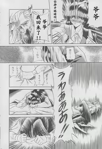 Page 46 of Kaede no Ken - preview thumbnail