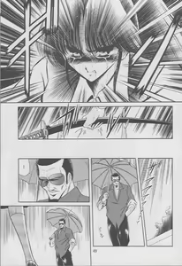 Page 47 of Kaede no Ken - preview thumbnail