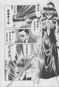 Page 48 of Kaede no Ken - preview thumbnail