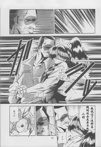 Page 49 of Kaede no Ken - preview thumbnail