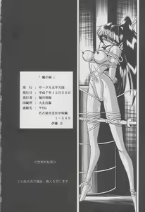 Page 59 of Kaede no Ken - preview thumbnail