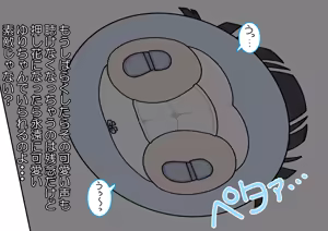 Page 13 of Oshibana Shoujo - preview thumbnail