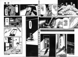 Page 15 of Reizoku Keiyakusho - preview thumbnail