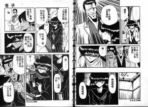 Page 7 of Reizoku Keiyakusho - preview thumbnail