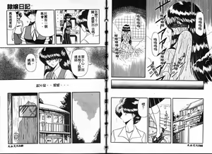 Page 73 of Reizoku Keiyakusho - preview thumbnail