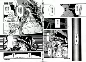 Page 84 of Reizoku Keiyakusho - preview thumbnail
