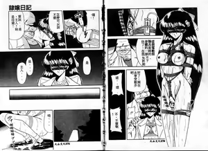 Page 86 of Reizoku Keiyakusho - preview thumbnail