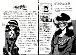 Page 90 of Reizoku Keiyakusho - preview thumbnail