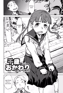 Page 2 of Chitose-chan, Okawari Choudai - preview thumbnail