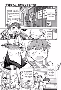 Page 3 of Chitose-chan, Okawari Choudai - preview thumbnail