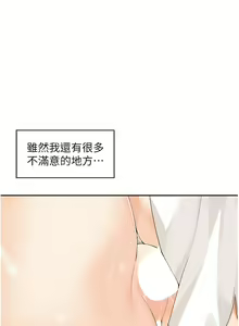 Page 102 of 工做狂女上司 1-40 END - preview thumbnail