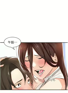Page 141 of 工做狂女上司 1-40 END - preview thumbnail