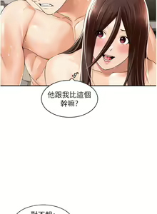Page 220 of 工做狂女上司 1-40 END - preview thumbnail