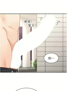Page 251 of 工做狂女上司 1-40 END - preview thumbnail
